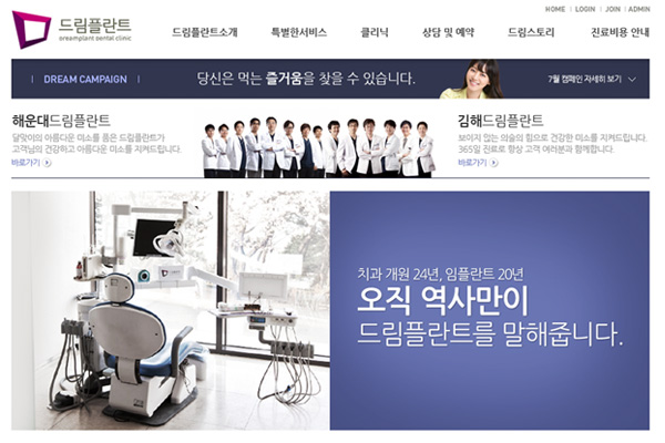 드림플란트 썸네일 이미지