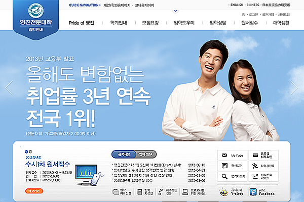 영진전문대학 입시 썸네일 이미지