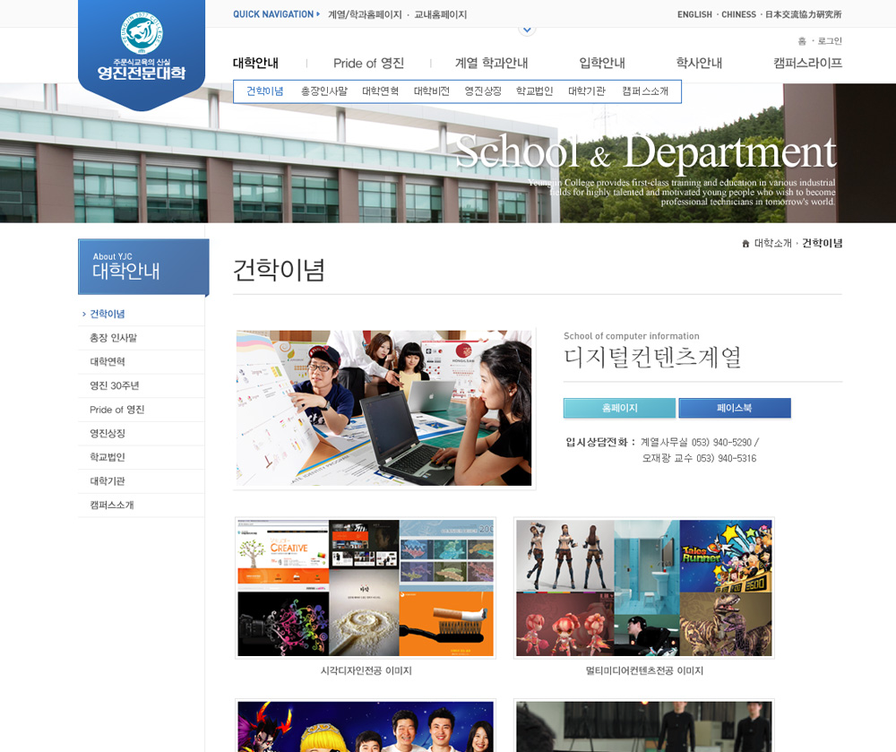 영진전문대학 국문 썸네일 이미지