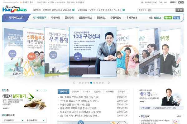 해운대구 홈페이지 통합개편사업 26개홈페이지 개편 썸네일 이미지