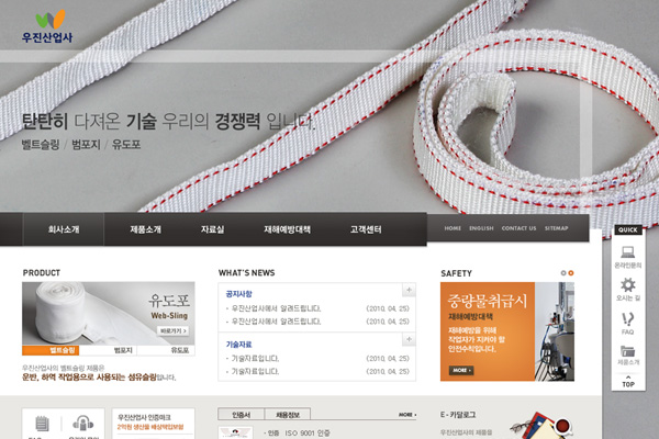 우진산업사 썸네일 이미지