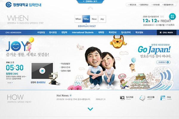창원대학교 입시안내 썸네일 이미지