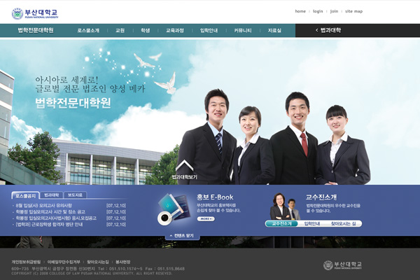 부산대학교 로스쿨 웹 썸네일 이미지