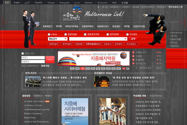 지중해지역원 통합 웹서비스 썸네일 이미지
