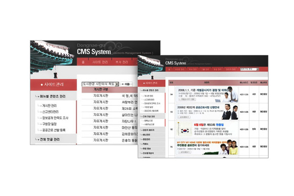 동래구청 CMS 시스템 썸네일 이미지