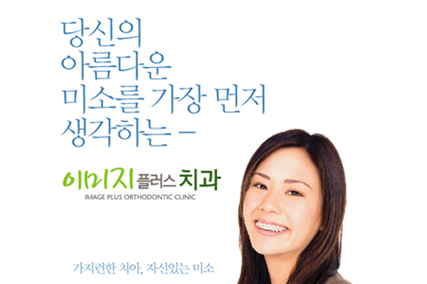 이미지플러스치과 썸네일 이미지