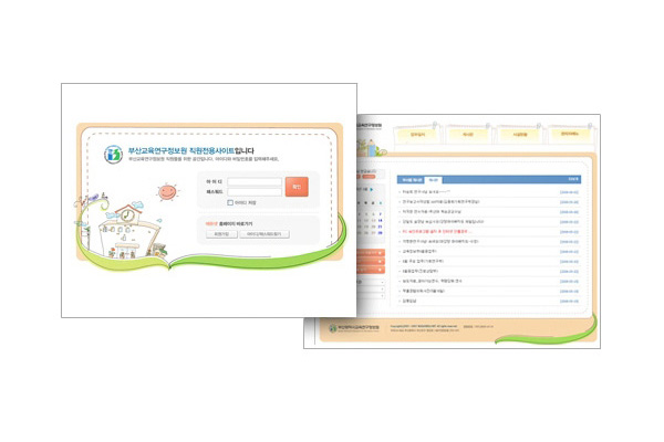 부산광역시 교육정보 연구원 에듀넷 내부 업무일지 시스템 구축 썸네일 이미지