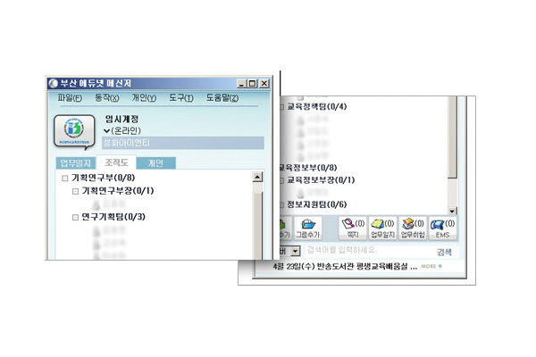 부산광역시 교육정보 연구원 에듀넷 내부 메신저 구축 썸네일 이미지