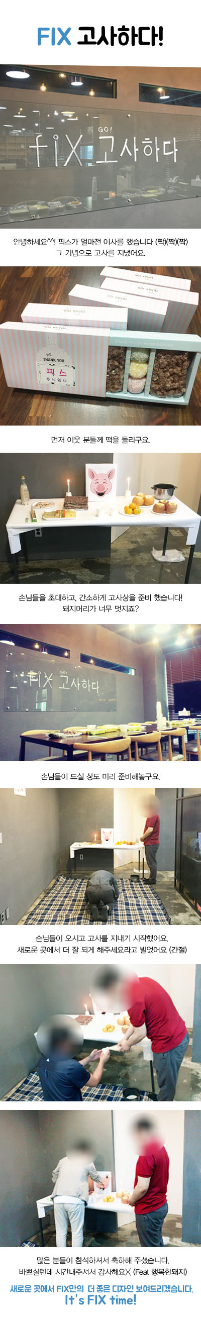 픽스 고사하다! 첨부 이미지