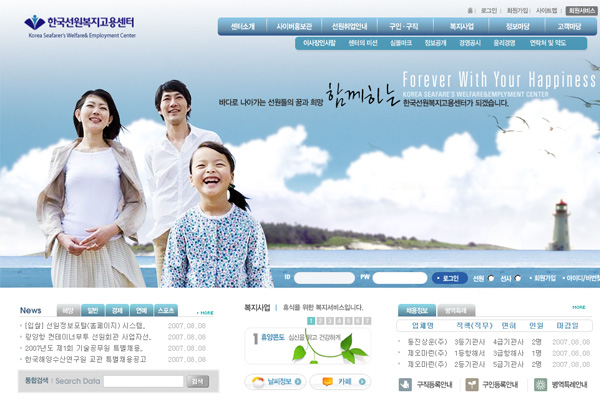 한국선원복지고용센터 웹사이트 개편 구축 썸네일 이미지