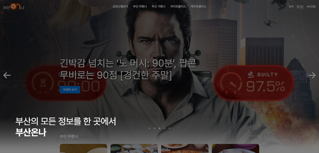 부산온나 상단 이미지